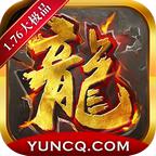 秦云176大极品手游 4.0.6安卓版