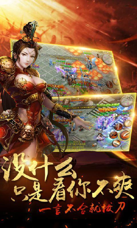 倚天传奇手游 1.0.0安卓版截图1