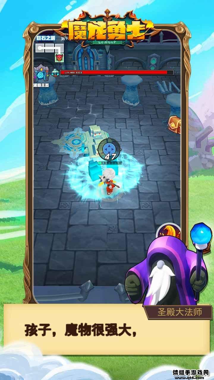 魔龙勇士免广告 1.0.2破解版截图4