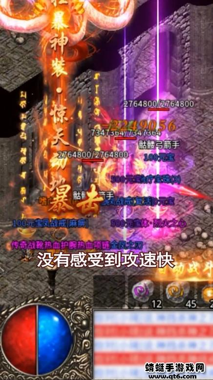 渡劫传奇游戏 1.0.0安卓版截图3