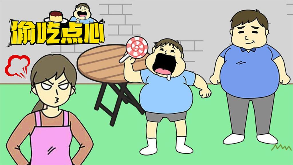 偷吃点心官方版 1.0.2安卓版截图1