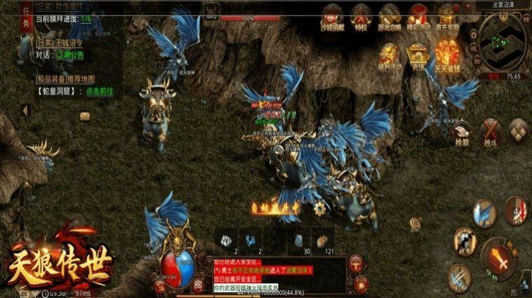 天狼传世无限刀 1.4.13安卓版截图3