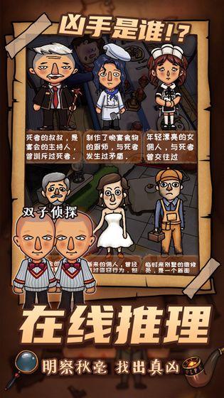 唐人侦探社破解版 1.10.005最新版截图4