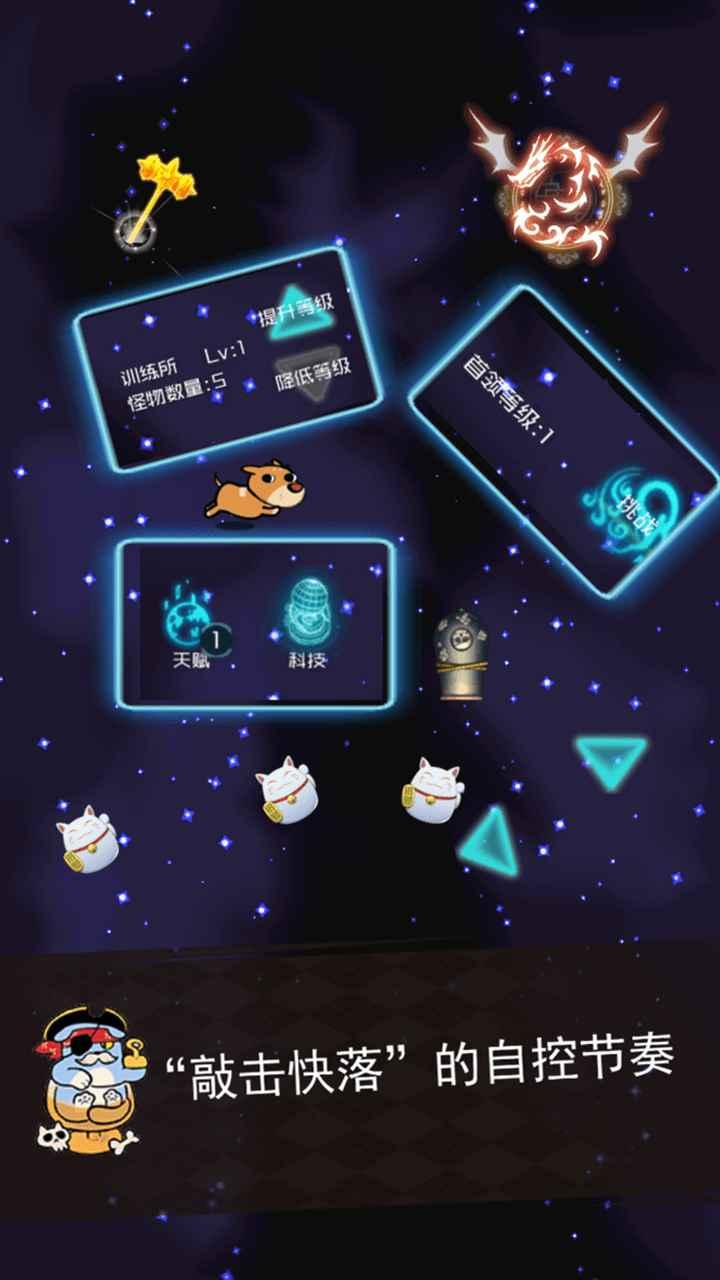 游侠喵传奇手游 1.00.23中文版截图3