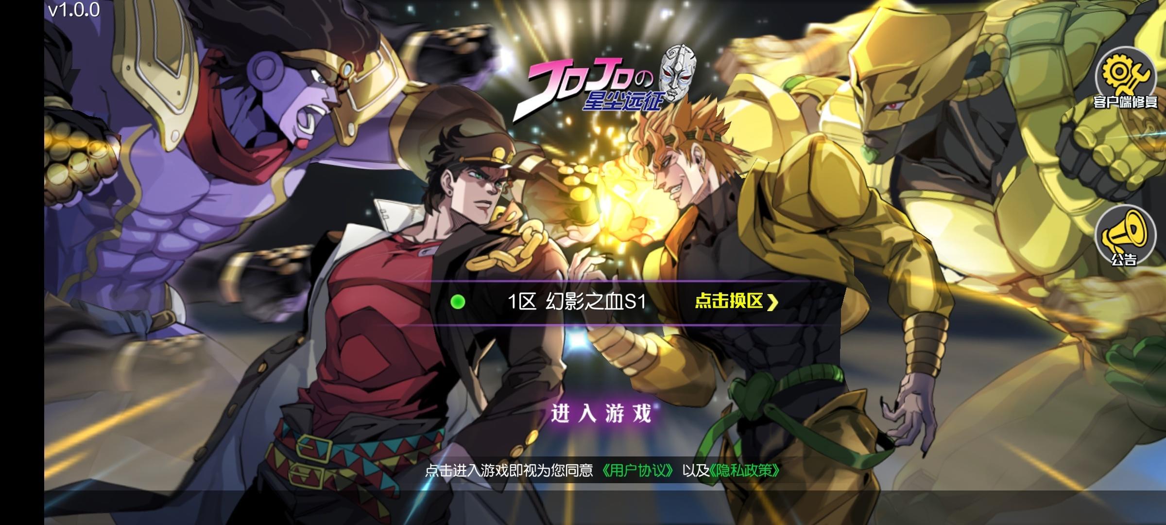 星尘远征官方版 1.0.1正式版截图3