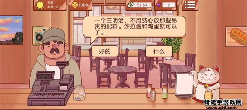 超级美食工厂美味三明治 2.0安卓版截图1