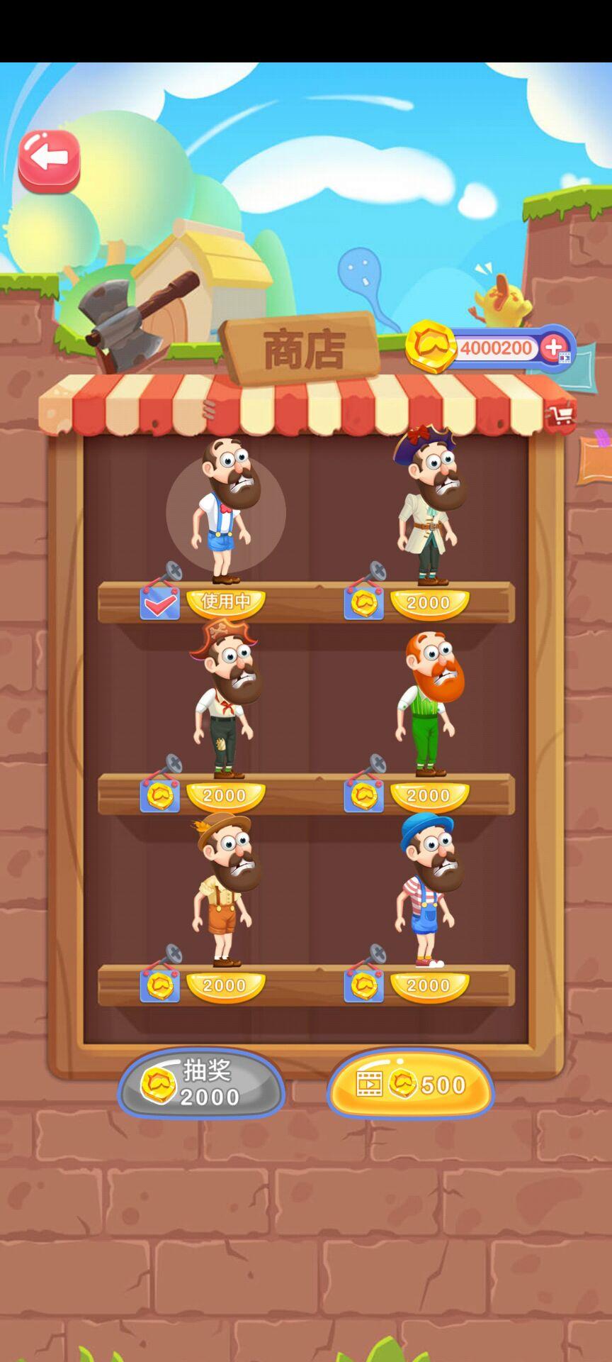 砸晕糟老头子无限金币版 1.0.1无广告版截图1