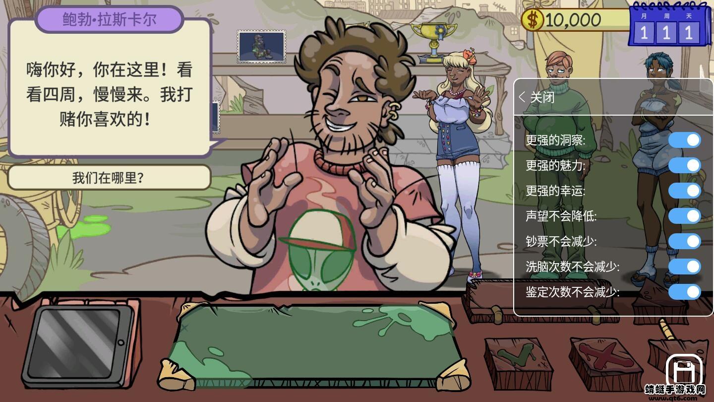 当铺人生2内置修改器破解版 1.001全无限版截图2