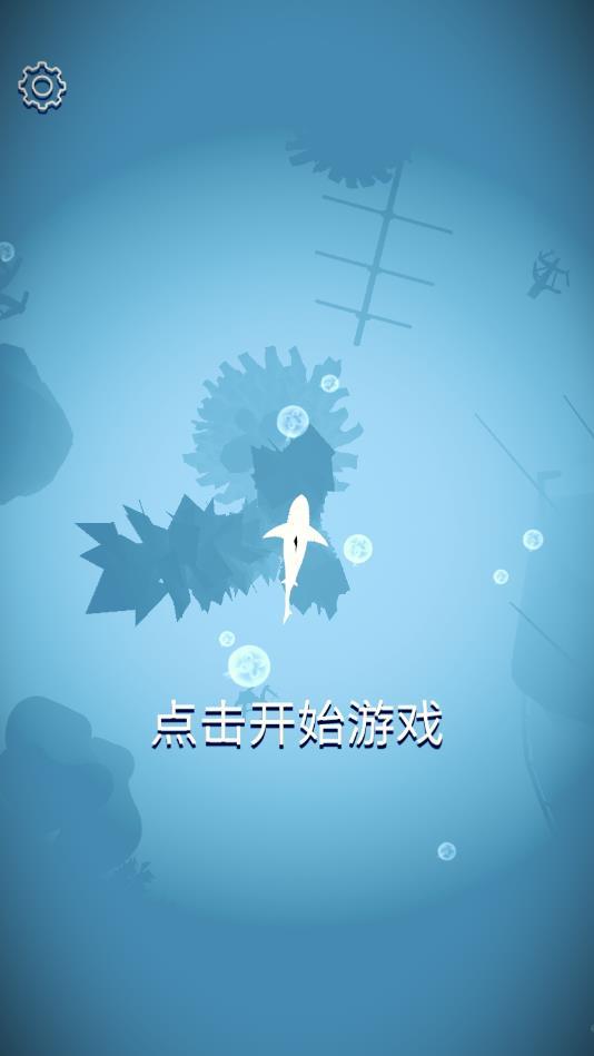 鲨鱼来了安卓版 1.2.0最新版截图1