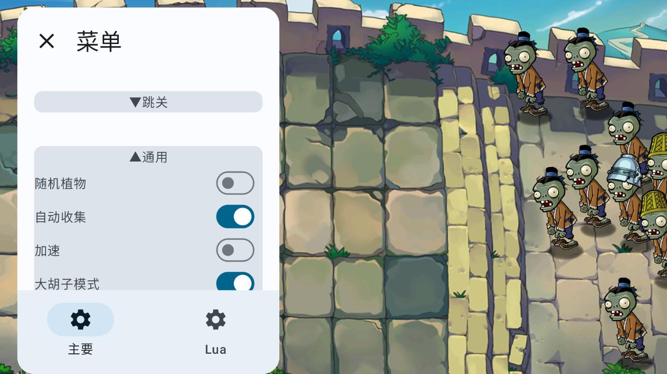 植物大战僵尸中国馆随机植物版本 SNAPSHOT手机版截图3