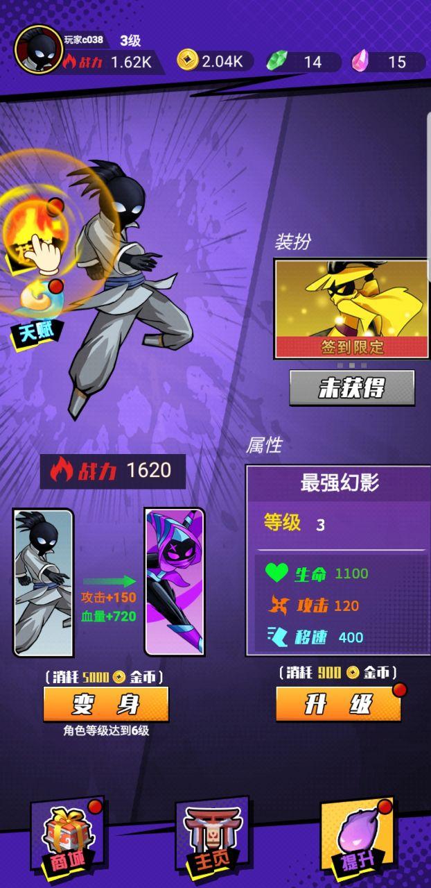 最牛火柴人无限金币钻石版 1.0无限砭石版截图1