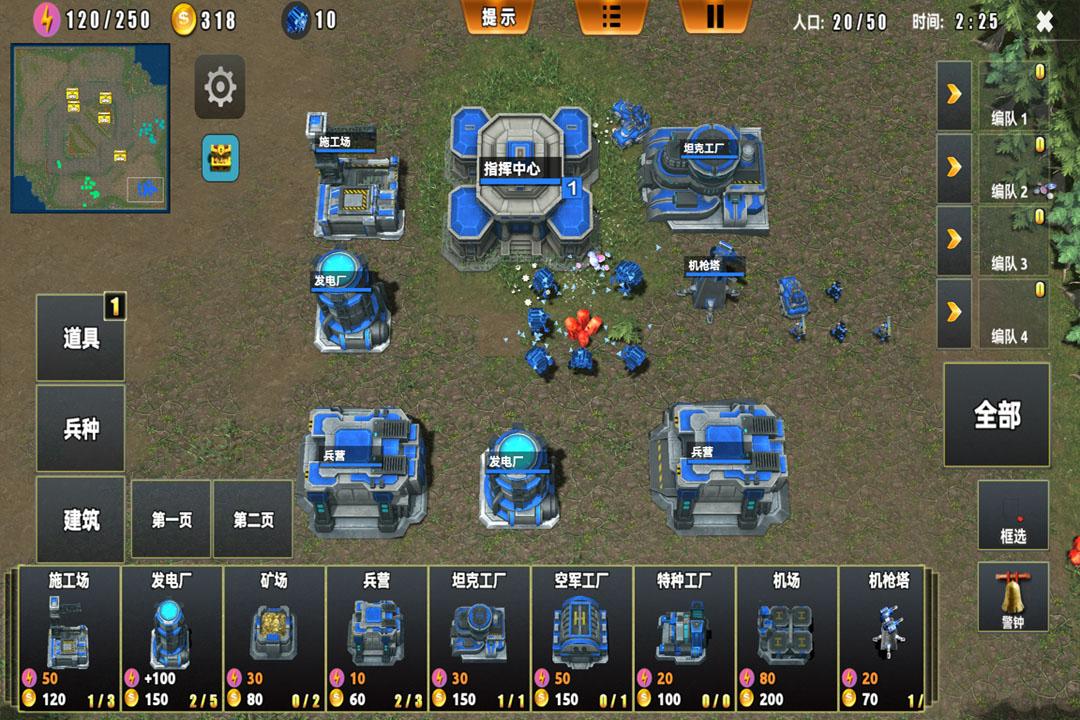 荣耀之争最新版本 1.0.7安卓版截图4