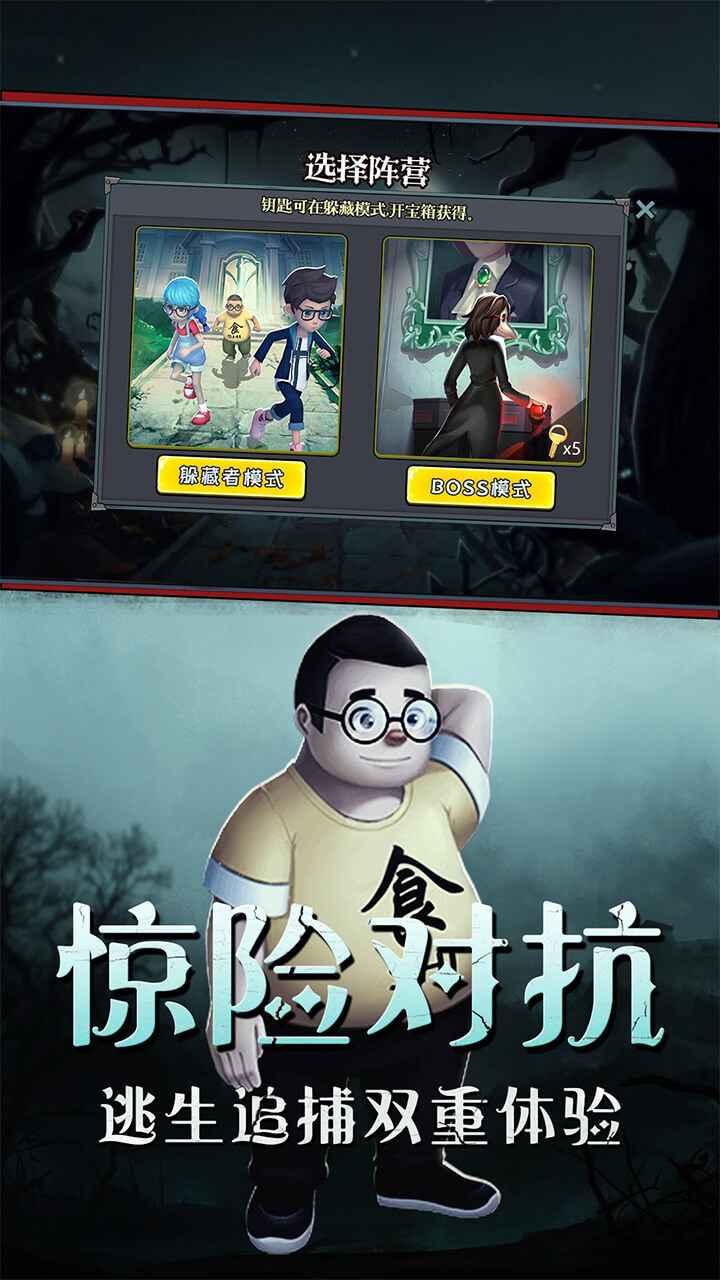 恐怖躲猫猫破解版 2.2安卓版截图4