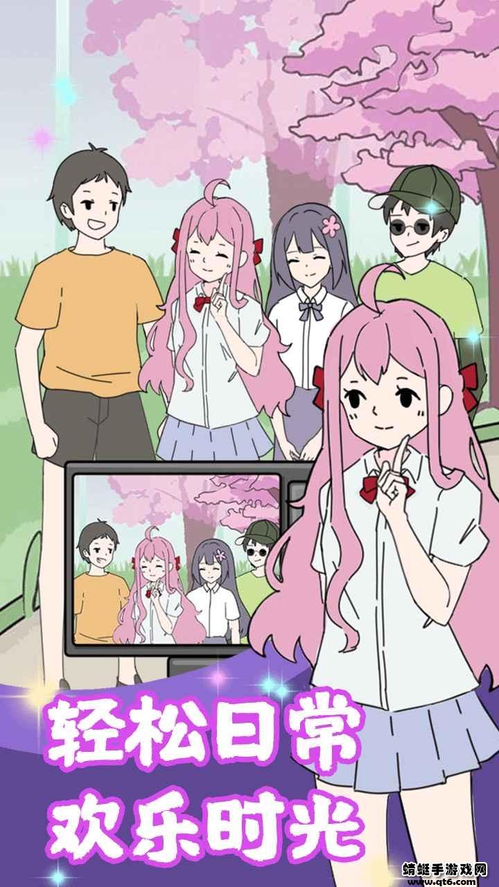校花的完美日记小游戏 1.0.0安卓版截图3