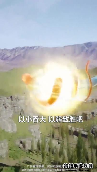 山海经之异兽争霸游戏 2.3.0安卓版截图3