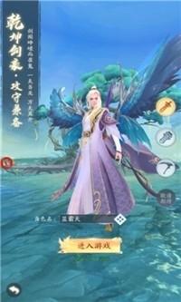 诡秘仙尊游戏最新版 1.0.0安卓版截图2