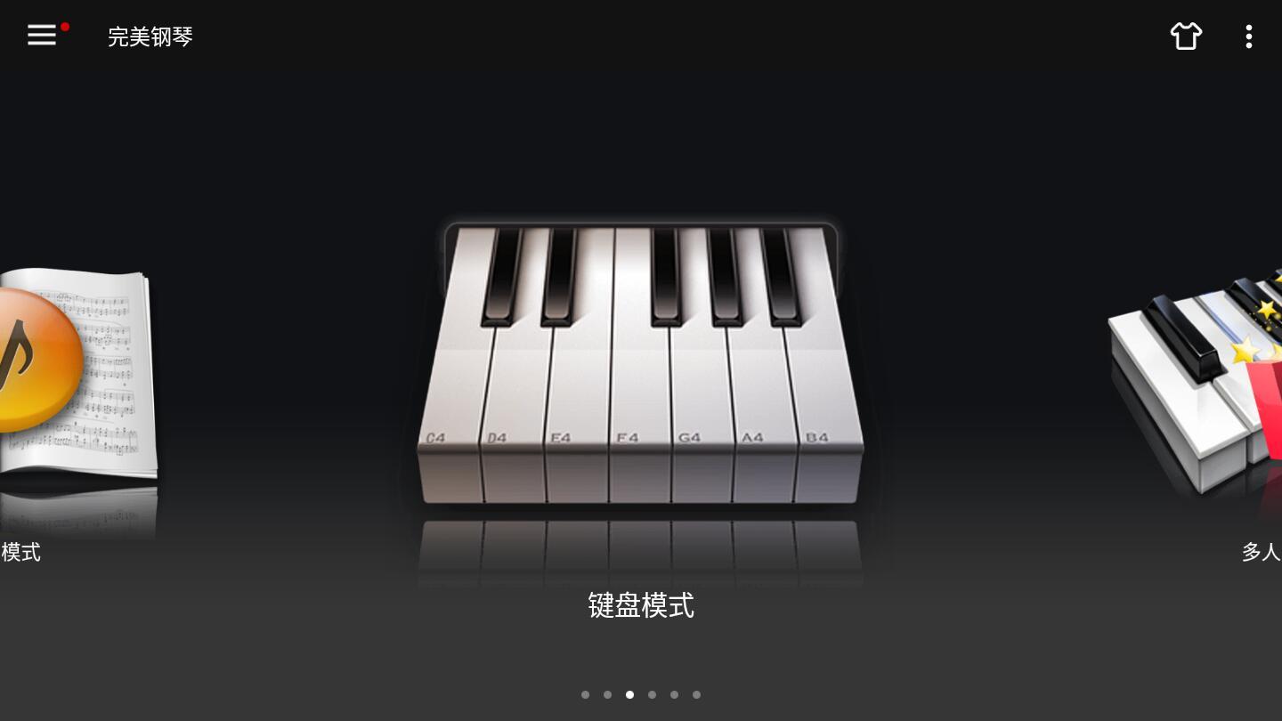 完美钢琴去广告版 7.5.0中文版截图1