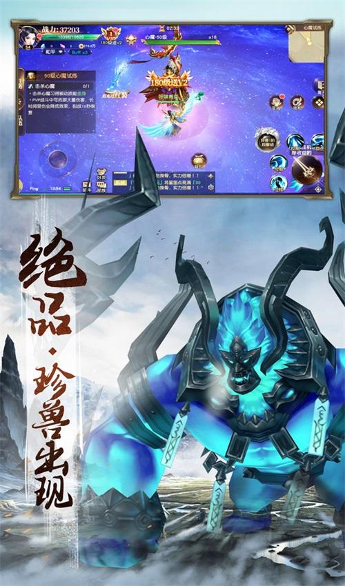 山海经传说游戏 1.0.0安卓版截图3