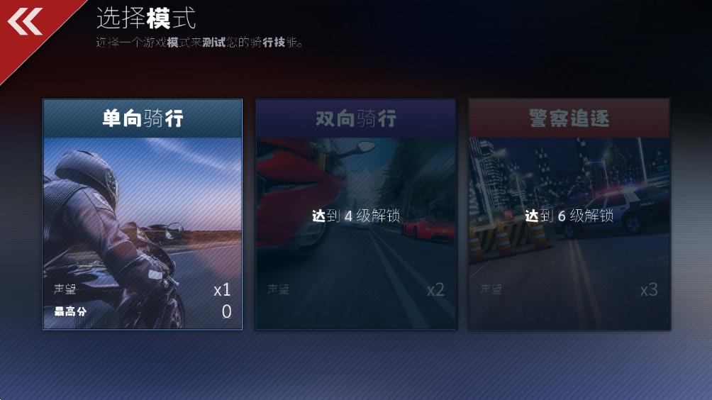 真实摩托骑手最新版(Real Moto Rider) 2.0.14手机版截图1