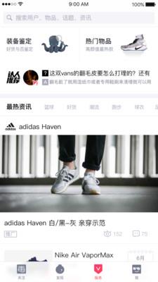 得物毒最新版 5.75.0安卓版截图2