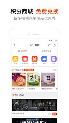 汽车大师 7.17.0安卓版截图4