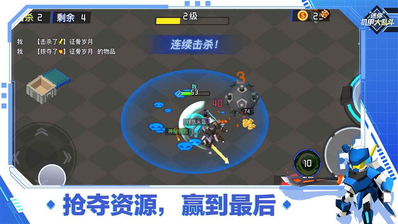 迷你机甲大乱斗游戏 1.0安卓版截图2