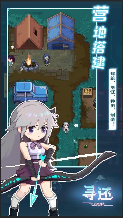 寻还无限物资版 0.3.04安卓版截图2