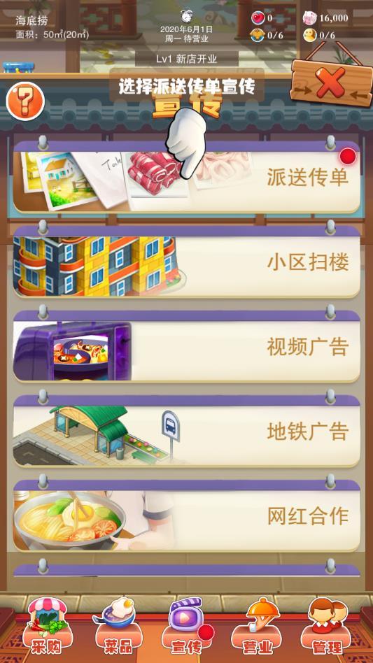 辣味人生手游 403安卓版截图1