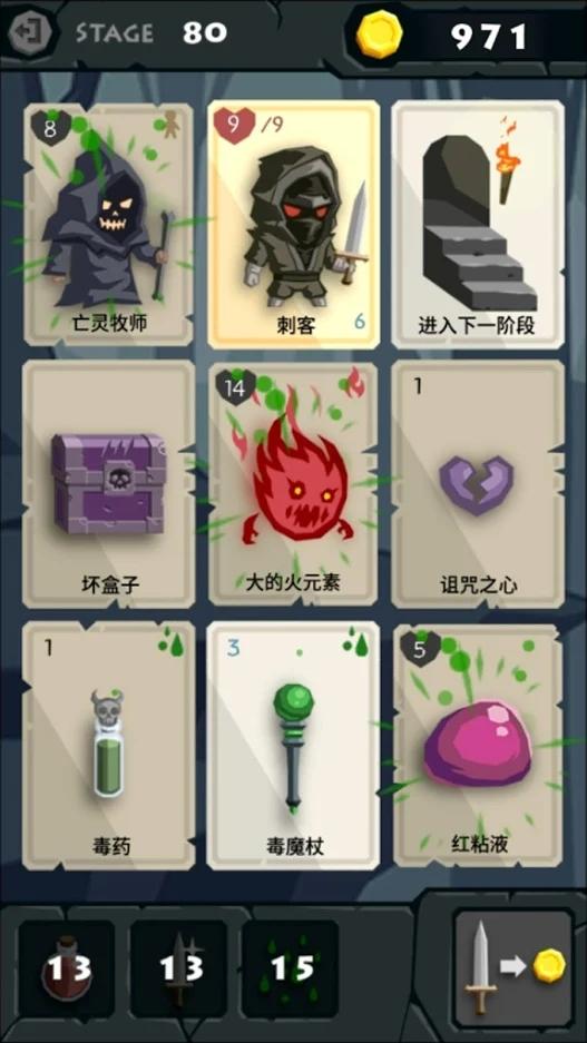 Rogue Dungeon(卡冒险流氓地牢最新破解版) 1.00安卓版截图3