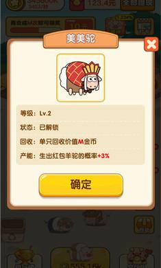我是农场主最新版 1.0.2安卓版截图3
