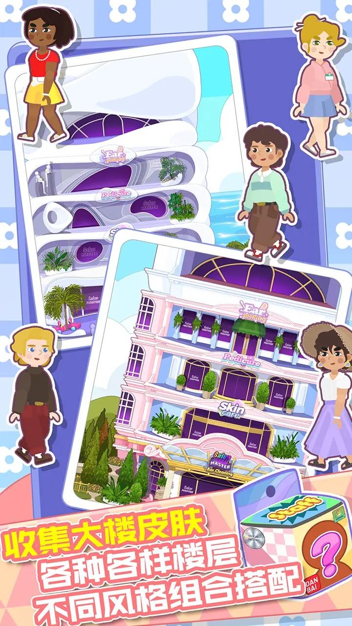 大漂亮的店最新版 1.0.1安卓版截图2