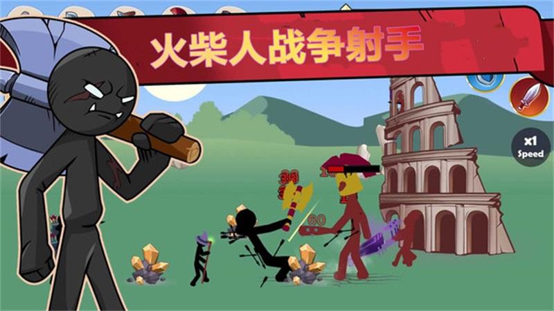 火柴人战争射手手游 3.2.5安卓版截图4