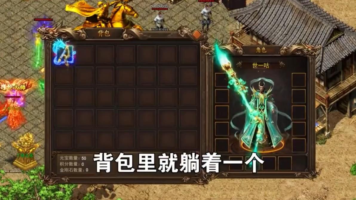 天问蜀山传奇 1.0.4安卓版截图3