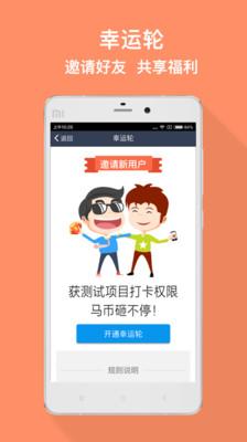 马克巴 2.4.3.1安卓版截图3
