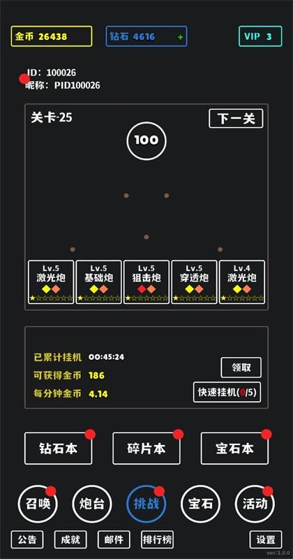 放置攻防战手游 1.0.11安卓版截图3