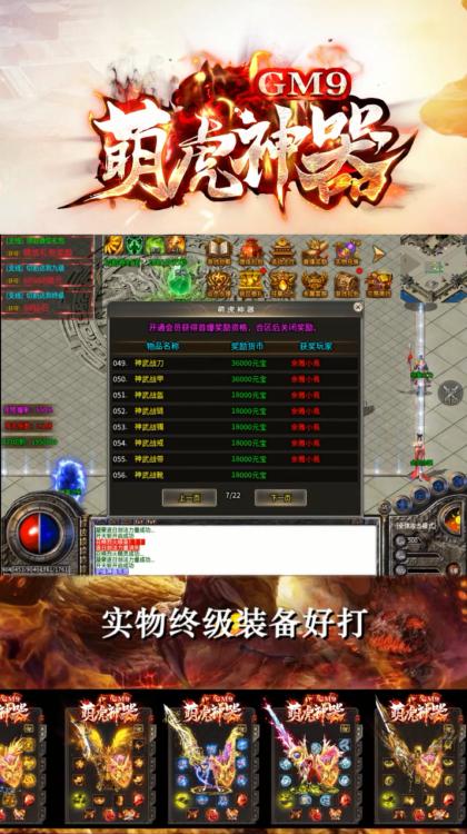 GM9萌虎神器 1.1.0安卓版截图3