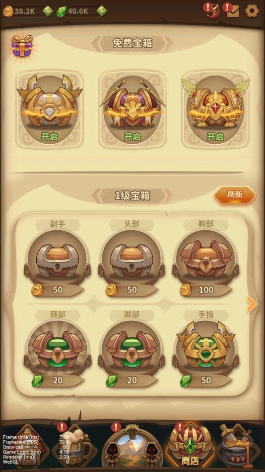宝箱与勇士内置作弊菜单 1.9.7安卓版截图4