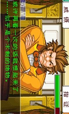 逆转裁判2最新版 2021.04.16.13手机版截图2