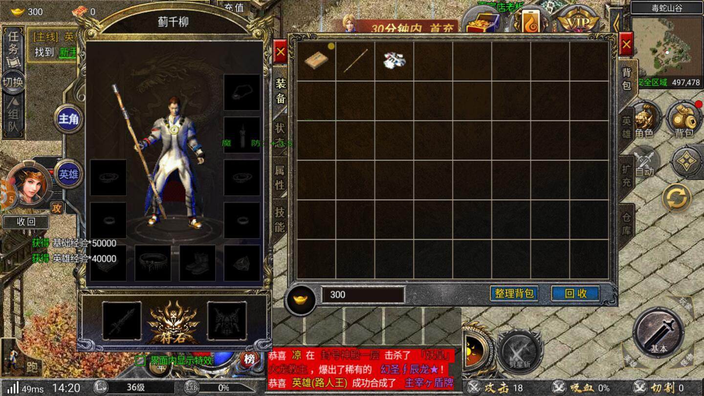 狂暴传奇官方版 1.6版本截图4