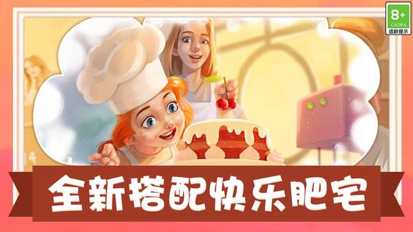 我的美食小店小游戏 1.0.2安卓版截图3