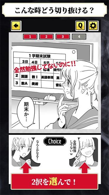 黑色心理学手游 1.0.0安卓版截图1