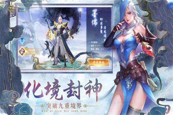 武龙争道手游 1.1.0安卓版截图3