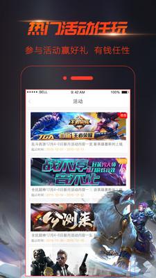 手游视界 2.4.5.1安卓版截图4