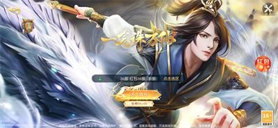 一念诛万仙手游 1.0.0安卓版截图1