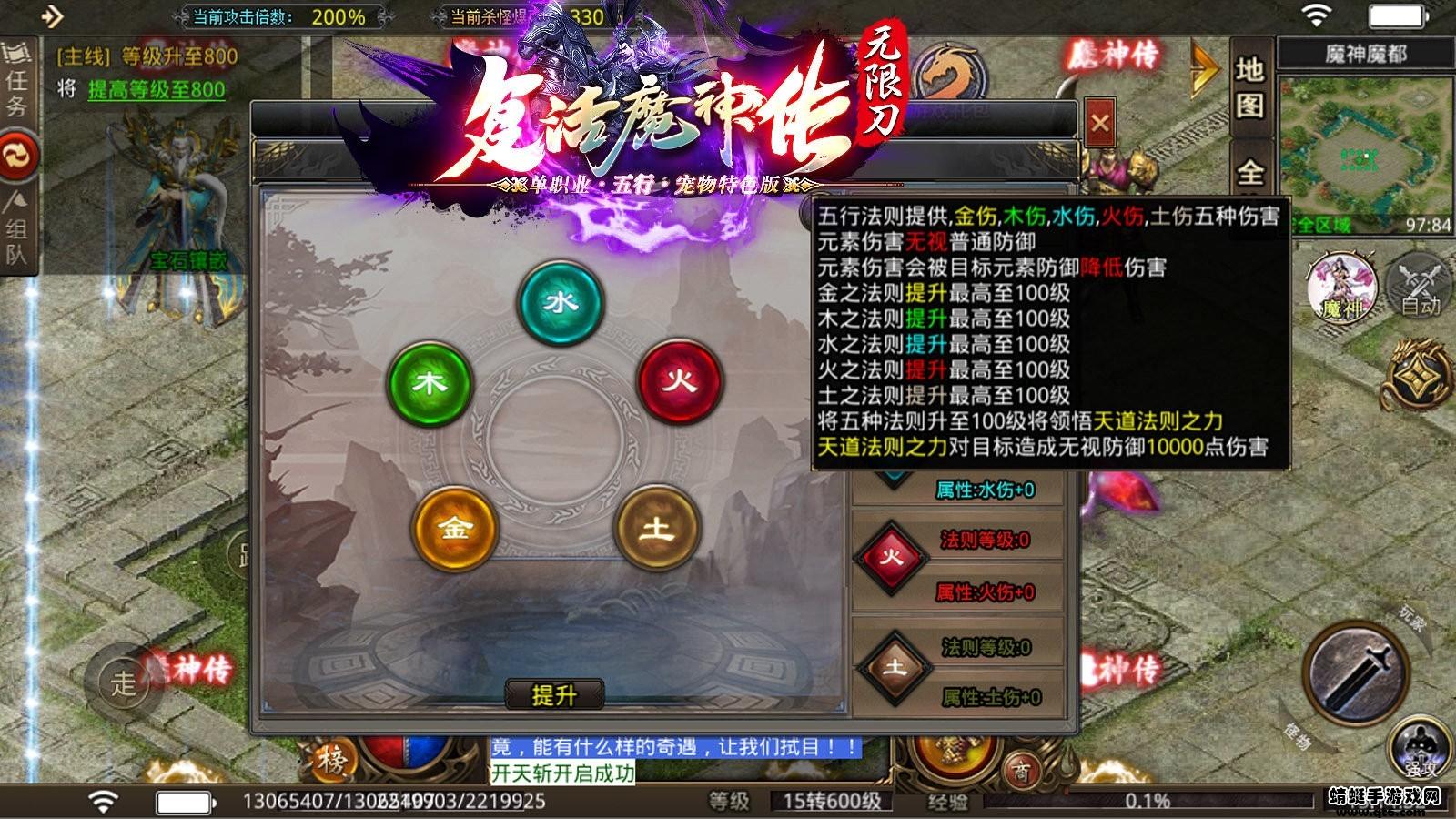 复活魔神传无限刀 1.2.0版本截图2