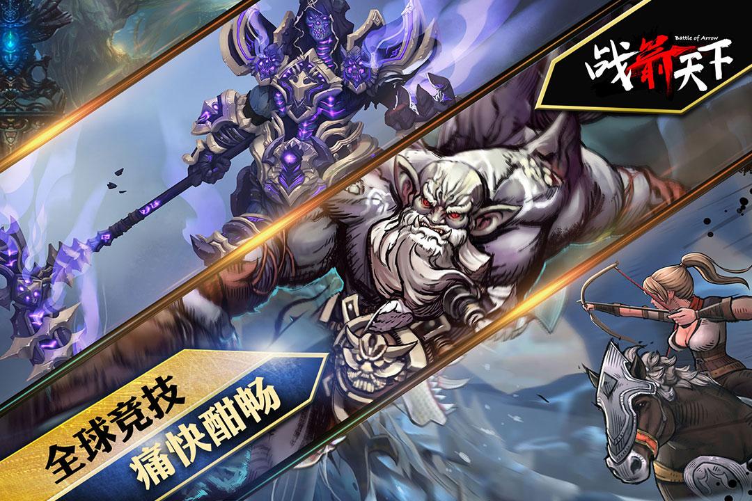 战箭天下手游最新版 1.0.58安卓版截图1