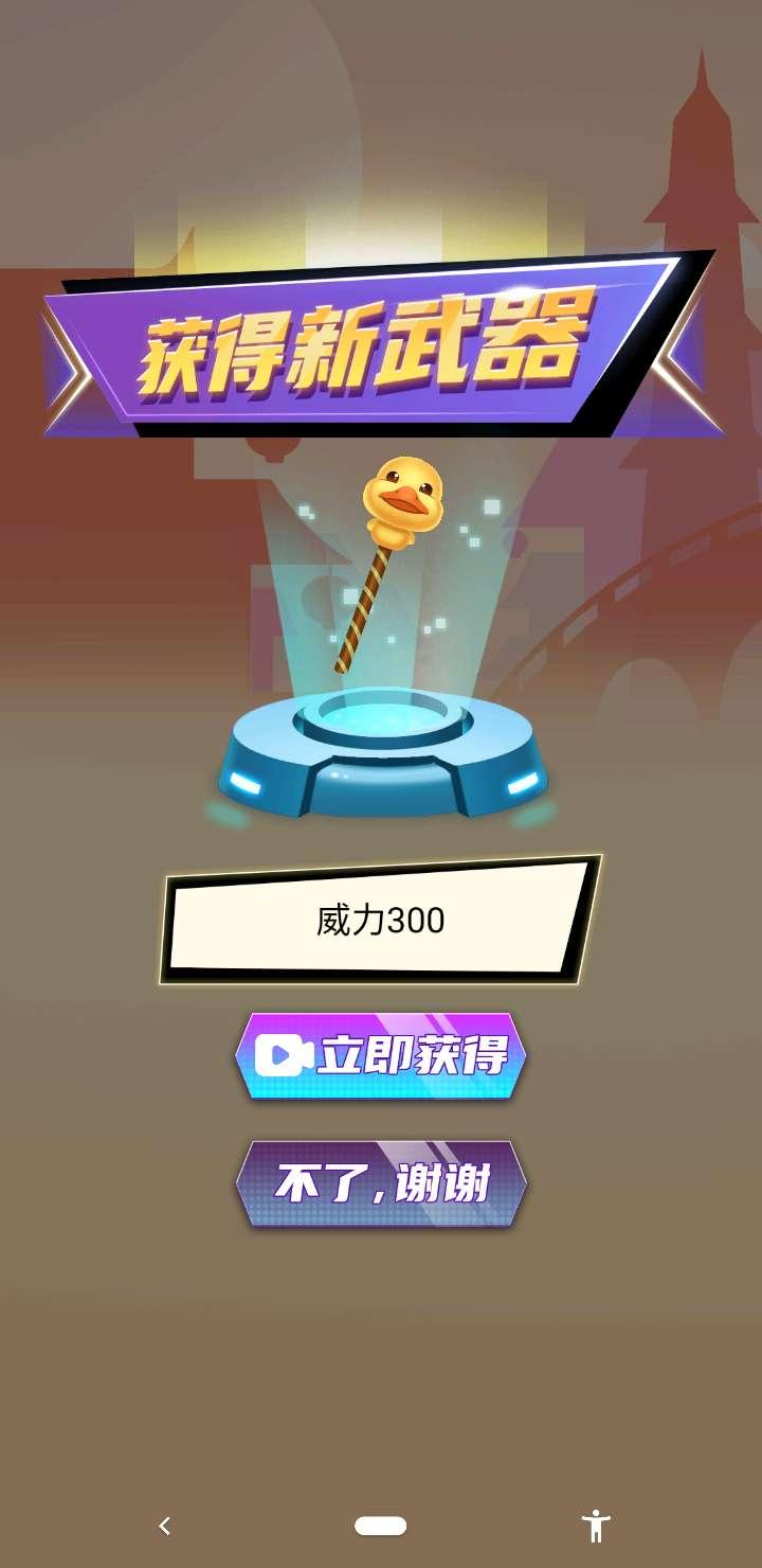 年兽抓鸭子无限金币版 183.1.0.3018破解版截图1
