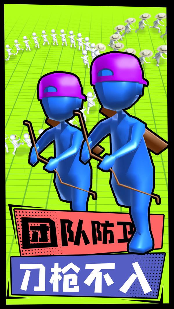 小样你别跑最新版 1.0.3安卓版截图4