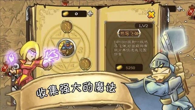 城堡保卫者手机版中文版 1.1最新版截图3