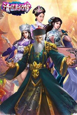 清廷熹妃传 3.1.9截图2